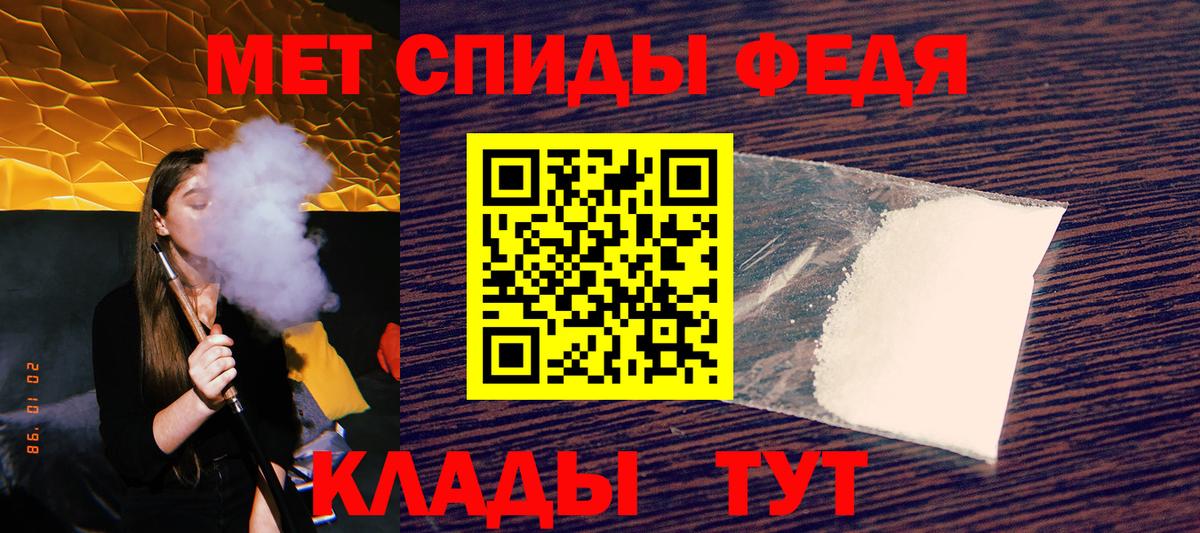 АМФЕТАМИН 97% Саратов