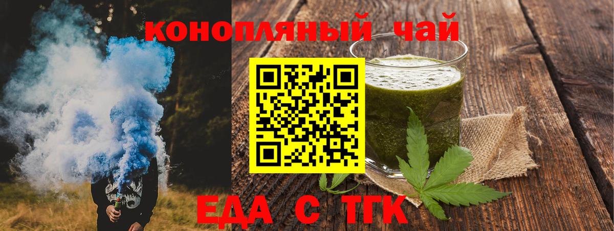 Саратов  Cannafood марихуана  Вход с VPN 