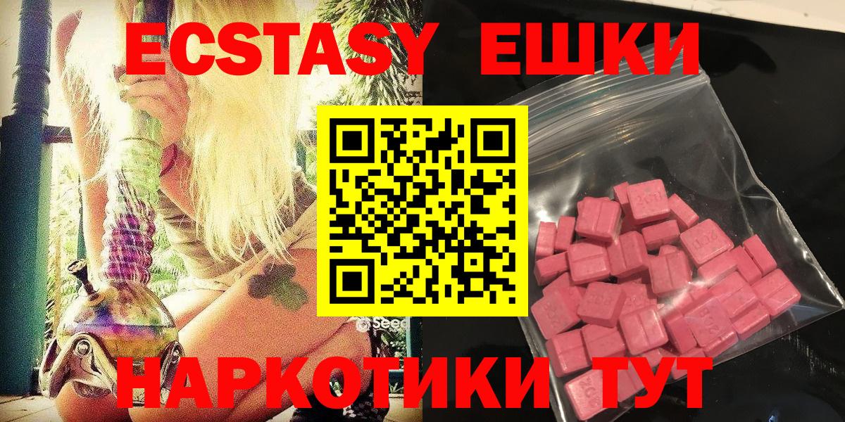Саратов  Ecstasy 280 MDMA  Экстази  Вход с VPN  ЭКСТАЗИ louis Vuitton 