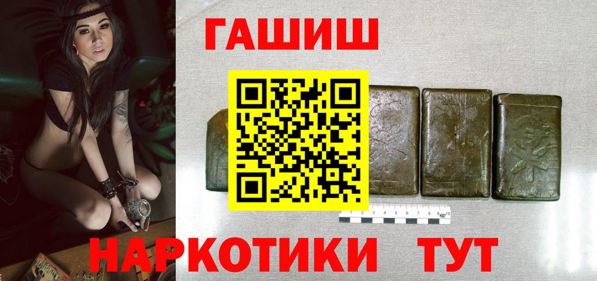 ГАШ Ice-O-Lator  Вход с VPN  ГАШ 40% ТГК  Саратов 