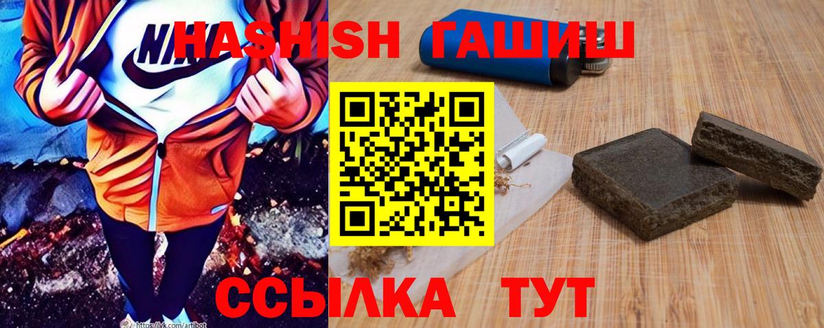 ГАШИШ хэш Саратов