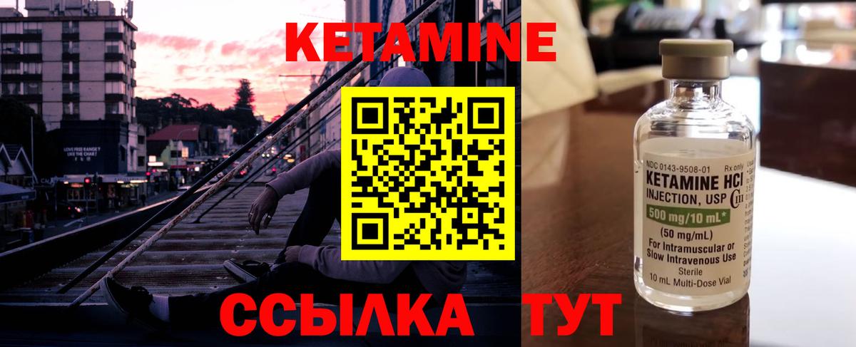 Кетамин VHQ  мега tor  Саратов  Вход с VPN 