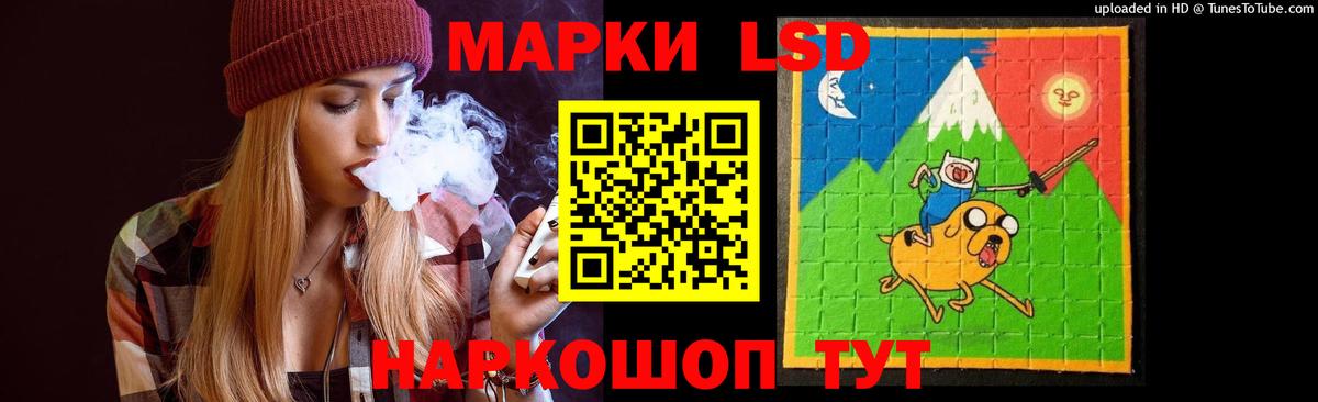 LSD-25 экстази кислота Саратов