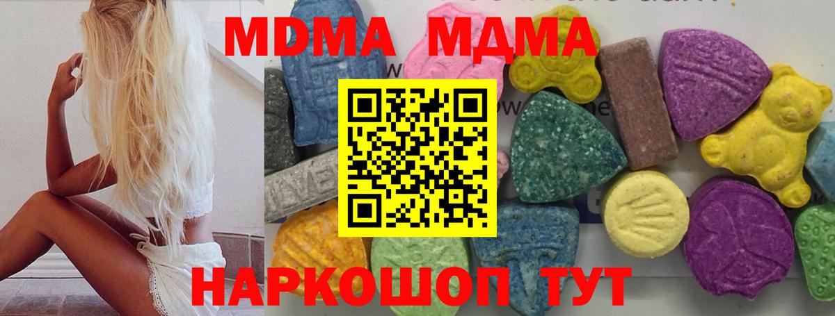 МДМА кристаллы  Вход с VPN  Саратов  MDMA VHQ 