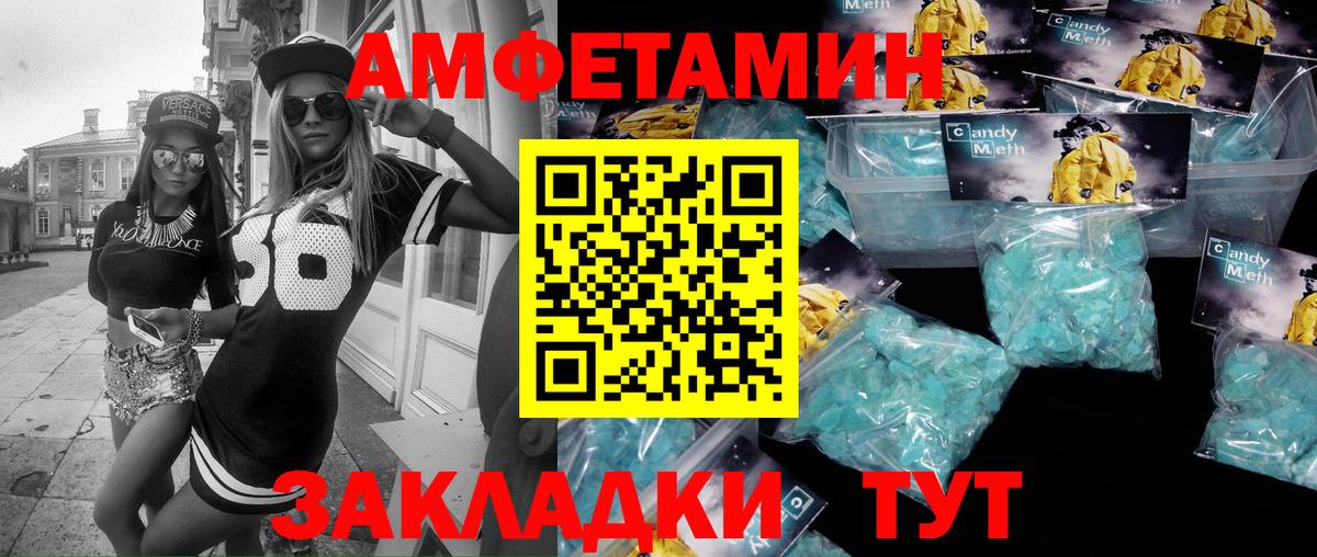МЕТАМФЕТАМИН Декстрометамфетамин 99.9% Саратов