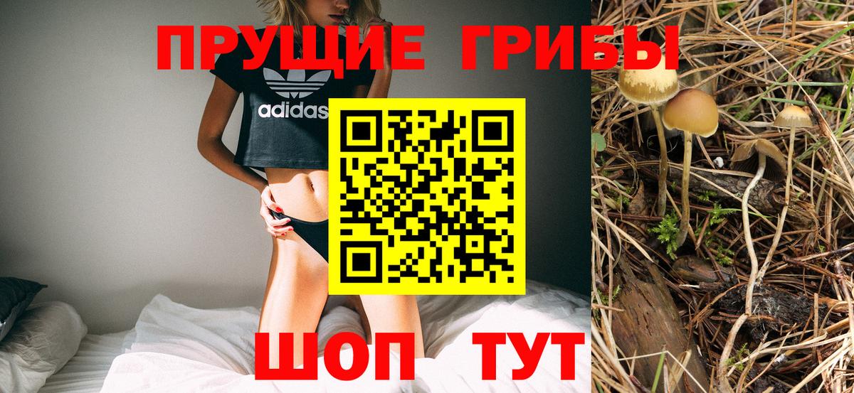 Галлюциногенные грибы ЛСД Саратов